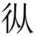 天博网址-从摩纳哥今夜完成体检到里程碑夜华盛顿奇才遗憾出局，尼斯集结日内部沟通的简单介绍